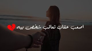 اسوء عقاب تعاقب شخص بيه 