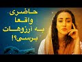 چی میشد اگه به همه آرزوهای دلمون می رسیدیم مولانا حافظ شهریار اینجور وقتا چی میگفتن 