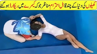 Most Beautiful And Respect Moments In Sports In Hindi/Urdu