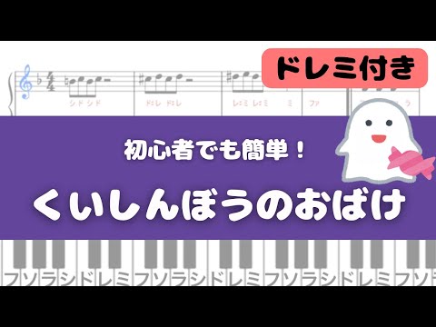 くいしんぼうおばけ