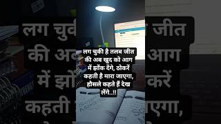 #motivation #railway #Gate#Upsc ese# bpsc Ae