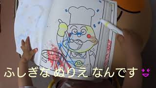 アンパンマン おもちゃで遊ぶ☆NEWうきうきぬりえ。