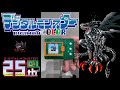 Digimon COLOR - DEVIDRAMON || Digital Monster COLOR Ver. 5 Gameplay Log 10