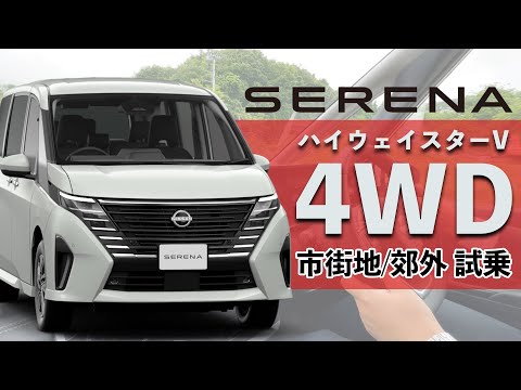 Gasoline 4WD test drive] Check out the performance of the new