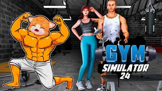 【💪gym simulator 24💪】きんにく　そだてる【子猫VTuber😼🐾】