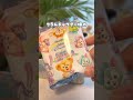 【総額2200円のタイムカプセル🧸ダッフィー新作お菓子】