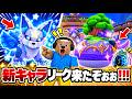 【速報】卵を盗む最新リーク情報!「魔法の森」イベントで追加される新キャラは〇〇体!※大型アプデ内容を完全解説!【卵を盗む/ロブロックス/ROBLOX】