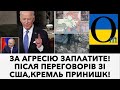 Терміново! Найважливіше про РФ!