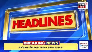 Top Headlines | Odisha News Today | Lok Sabha Election 2024 | 3rd April 2024 | Odia News