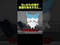 ちいかわの宿で迷惑行為をしすぎると... #ちいかわ