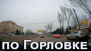 Немного Горловки В Феврале..