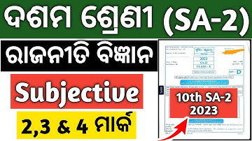 10th class sa2 Poltical Science Subjective question paper 2022-23 ll 10th class sa2 social science
