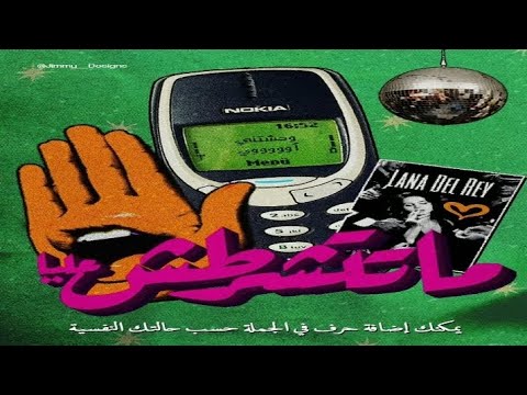 Trap Sha3by Beat Shaabi Beat ماتتشرطش عليا تراب شعبي