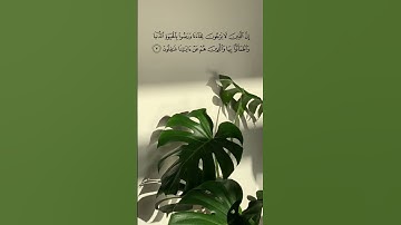 القارئ اسلام صبحي #سورة_يونس #القرآن_الكريم #أرح_سمعك_وقلبك
