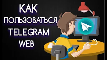 Как пользоваться Telegram Web | Телеграмм Веб – новая версия мессенджера!