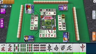 Sega NET MJ - Kokushi Musou screenshot 2