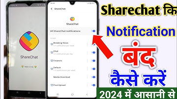 share chat notification off | sharechat ki notification kaise band karen | sharechat