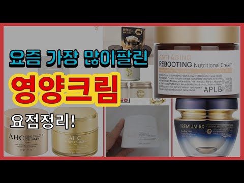 Top 10 Nourishing Cream Recommendations || Price, Rating, and Review Comparison