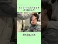 笑っていいともで放送事故を起こした女性芸能人5選#芸能界 #芸能人 #shorts