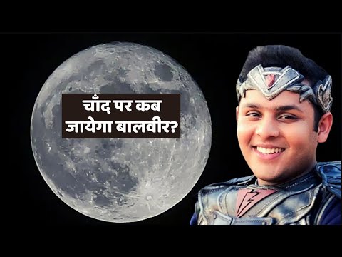 Baalveer 3 shuru Dev joshi ka Moon Trip (Dear moon) kab hain