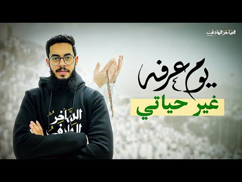 مكالمة تلفون من 10 سنين يوم عرفه كانت سبب فى تغيير كبير جدا في حياتي