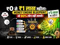 🔥 ₹0 से ₹1 लाख महीना: Money Engine Blueprint जो 90% लोग नहीं जानते! 💸