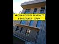 Обзор квартиры в Лахта-Парк //Генеральная уборка после ремонта от Алексаендр Сервсис Спб