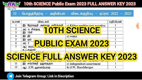 TN 10th Science|Public Exam 2023|Science Full Question Paper ANSWER KEY 2023