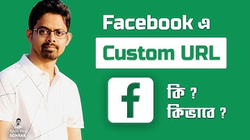 Custom URL কি // কিভাবে আপনার Facebook পেইজ এর জন্য Custom URL সেট করবেন ।