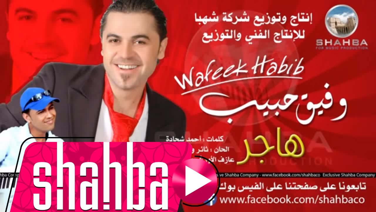 ايهاب توفيق - هلا يادار خلاني ( فيديو كليب النسخة الأصلية ) Yehia Gan