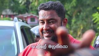General Election 2020 Theme Song Nishantha Muthuhettigama
