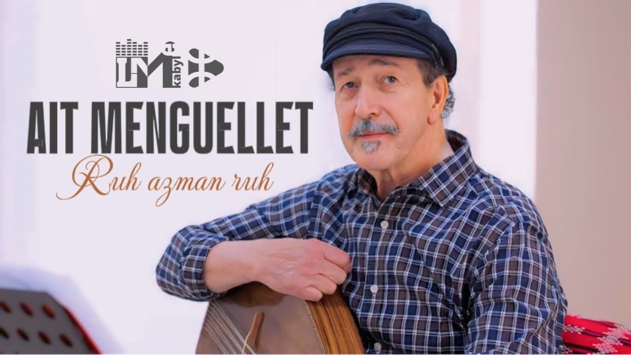 𝐋𝐨𝐮𝐧𝐢𝐬 𝐀ï𝐭 𝐌𝐞𝐧𝐠𝐮𝐞𝐥𝐥𝐞𝐭 - 𝐑𝐮𝐡 𝐚𝐳𝐦𝐚𝐧 𝐫𝐮𝐡