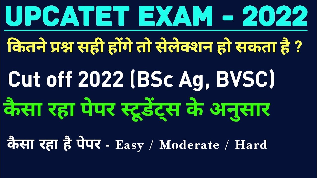UPCATET CUT OFF 2022 || upcatet cut off 2022 || upcatet BSc Ag cut off 2022 || upcatet BSc cut off