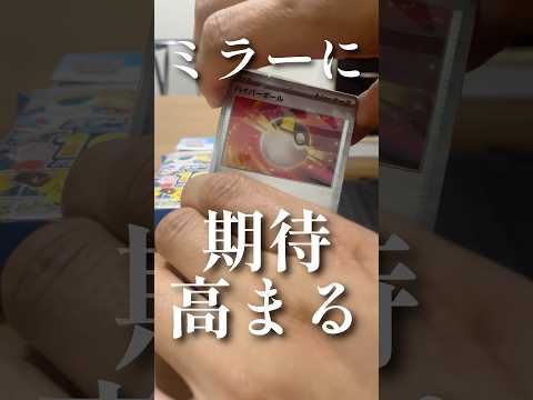 【ポケカ】スタートデッキを開封したら、、、Part2　#ポケモン#ポケカ#ポケモンカード#スタートデッキ#パック#開封#リザードン