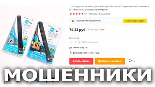 Клавдия Пантелеевна заказывает антенну HQClear TV _ Развод на Лоха!