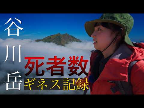 谷川岳 天神尾根 日帰り登山ガイド|初心者のコースタイム・難易度・服装を登山モデルが解説