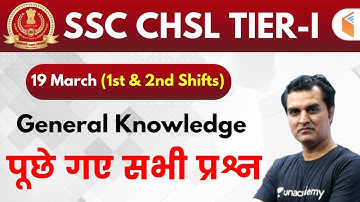 SSC CHSL (19 March 2020, 1st & 2nd Shift) GK by Anadi Sir | Exam Analysis & Asked Questions