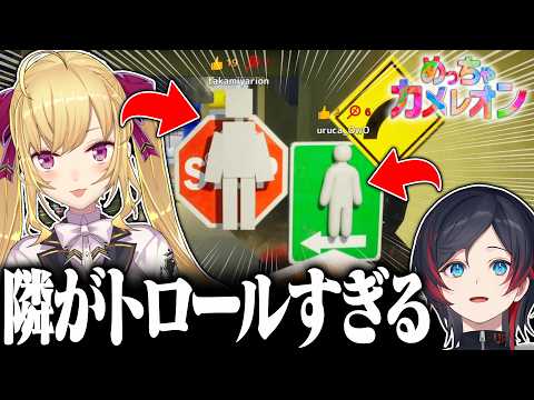 【めっちゃカメレオン】めちゃカメでトロールかます鷹宮くん【にじさんじ/鷹宮リオン】