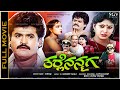 Tharle Nan Maga Kannada Full Movie | Jaggesh | Anjali Sudhakar | Nithya | Upendra