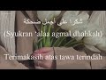 شكرا (Shokran) - Assala (أصالة) | كلمات (Lirik-Latin-Terjemahan)