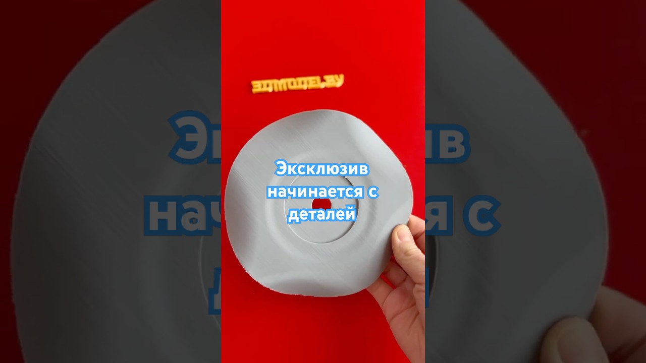 Эксклюзив начинается с деталей