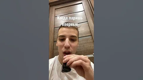 Когда впервые решил попарить вейп😅 #рекомендации