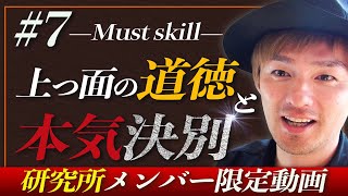 道徳は「自作教材」がおすすめ。