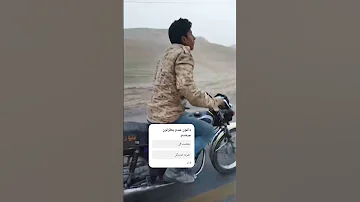 لطفا حمایت کنید شجاعت غیرت معرفت 125cc رفیق شجاعت حمایت 