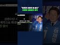 아프면 쉴 권리 보장한다는 이재명 대통령 #상병수당 #shorts #스브스뉴스