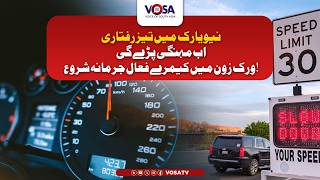 Work Zone Speeding Faces Fine Initiallty $50 | New York Bridges & Tunnels