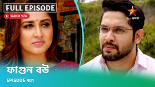 Full Episode ফগন বউ Episode 401