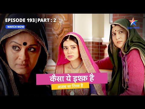 EP-193 Part 2 | Kaisa Yeh Ishq Hai | Rajveer-Simran ne diya apne plan ko anjaam | कैसा ये इश्क़ है