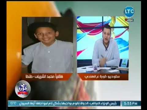 شاهد : طفل يُبدع في تقليد المعلقين الرياضيين و انبهار استوديو كوره ع الهادي كرة القدم العاب