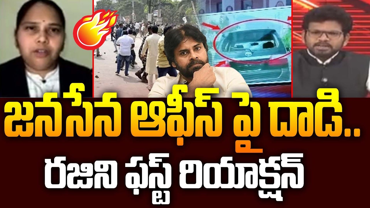 Advocate Rajini FIRST Reaction Over Attack On Mangalagiri Janasena Party Office | 99TV Telugu